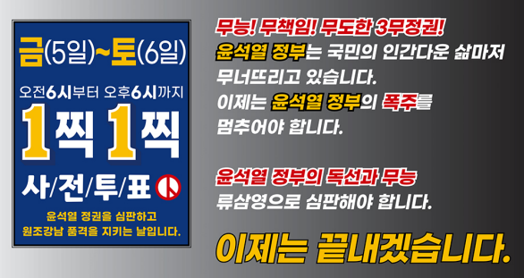 사전투표 안내